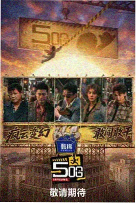 午夜放映室访谈综艺海报 影评节目推荐