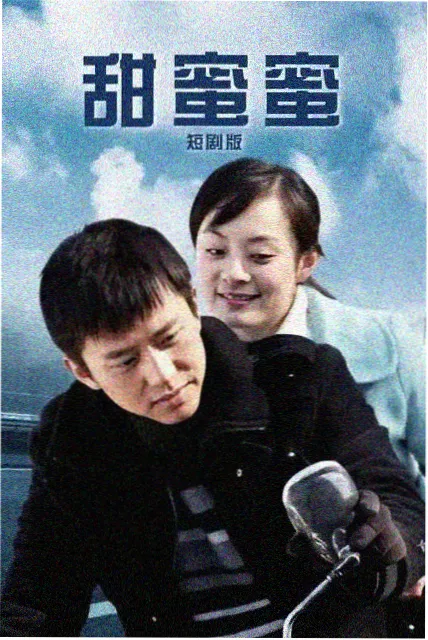 春山可望都市成长剧海报 在线追剧