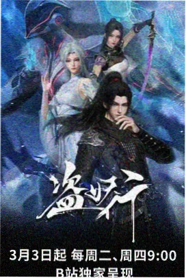 星轨拾荒者原创科幻动画海报 动漫新番推荐
