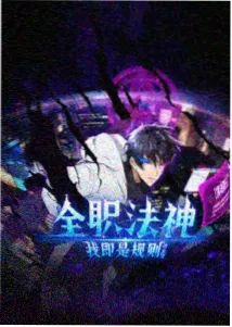 机械花园治愈系动画海报 全12话在线观看